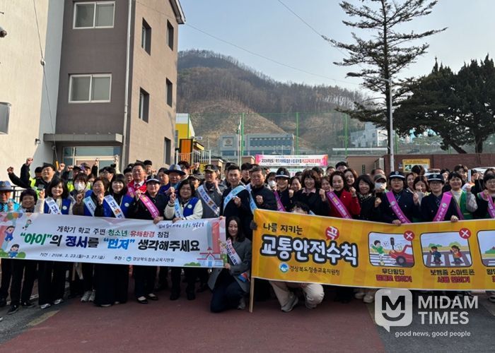 청송교육지원청,‘안전한 등굣길 위에 청렴을 더하다’