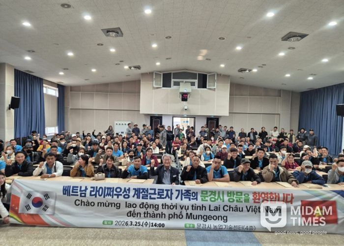 문경시, 2026년 상반기 외국인 계절근로자 입국설명회 개최