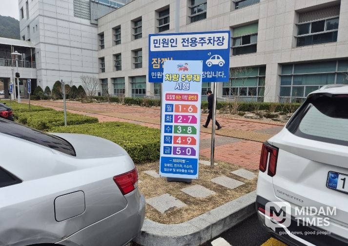 사천시, 공공기관 승용차 5부제 시행