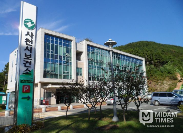 사천시보건소 전경