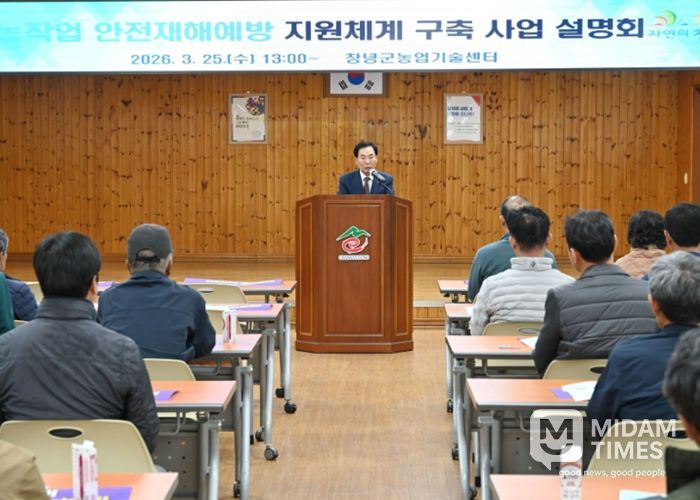 설명회에 참석한 성낙인 군수가 농작업 사고 예방의 중요성을 강조하고 있다.