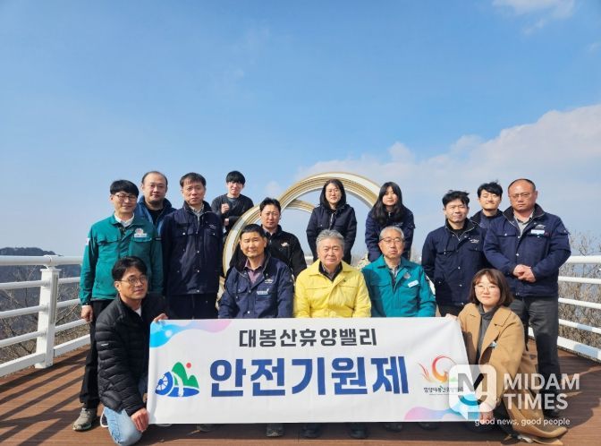 함양군은 25일 본격적인 봄철 관광 시즌과 대봉산휴양밸리 개장을 앞두고 이용객의 안전을 최우선으로 확보하기 위해 시설물 전반에 대한 대대적인 안전 점검과 함께 무사고 운영을 기원하는 ‘안전기원제’를 봉행했다.