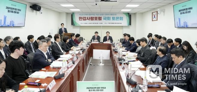 광주시, 국회 한강사랑포럼 참석…수도권 규제 합리화 공동 건의