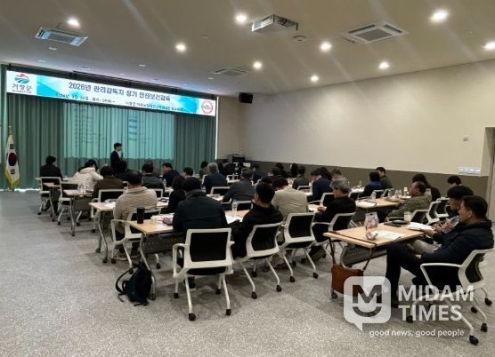 거창군, 2026년 상반기 관리감독자 안전보건교육 실시