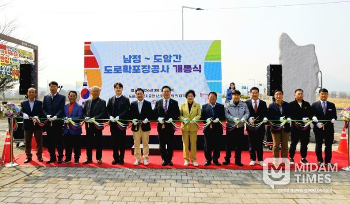 이천시, 남정~도암 간 확포장 도로 개통식 개최