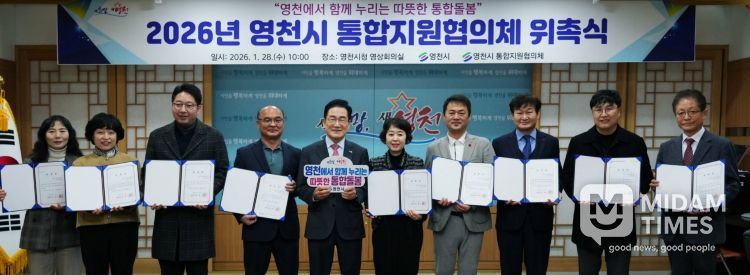 통합지원협의체 구성 및 위촉식