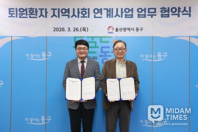 울산 동구는 26일 구청장실에서 류재균 부구청장과 김창수 상록수요양병원장이 참석해 퇴원환자 돌봄 서비스 구축을 위한 업무협약식을 체결하고 기념촬영을 하고 있다.