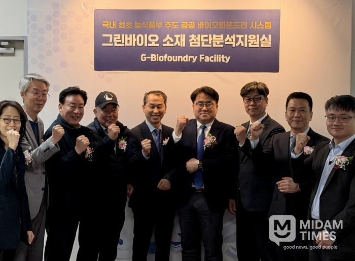 그린바이오소재 첨단분석 시스템 현판식