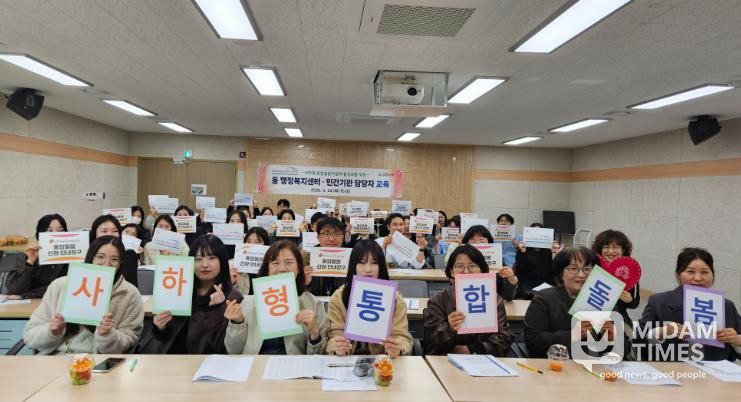 사하구, 2026년 의료·요양 통합돌봄 사업 동 담당자 및 유관기관 실무자 교육 실시