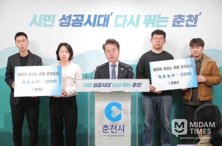 춘천시 청년농업인 육성 정책 언론브리핑