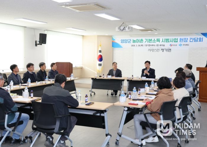 영양군, 농촌 기본소득 시범사업 현장 간담회 개최