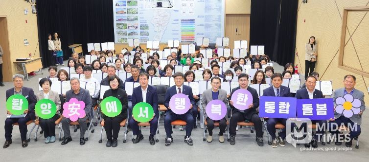 2026년 함양군 돌봄활동가 발대식