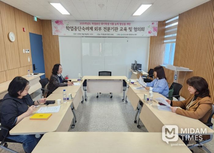 경산교육지원청 Wee센터, 학업중단숙려제 외부 전문 기관 교육 및 협의회 실시