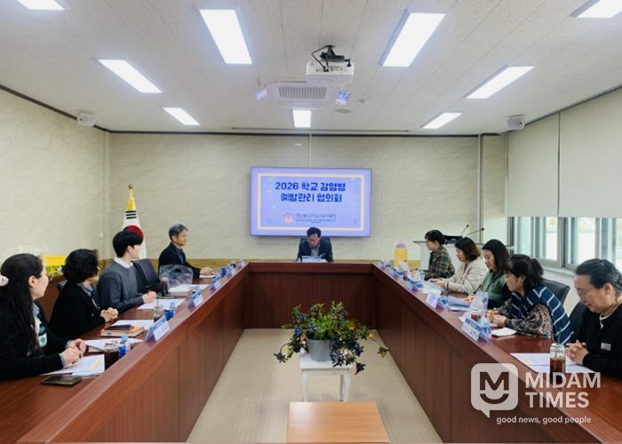 학교 감염병 예방을 위한 신학기 대응 방안 논의