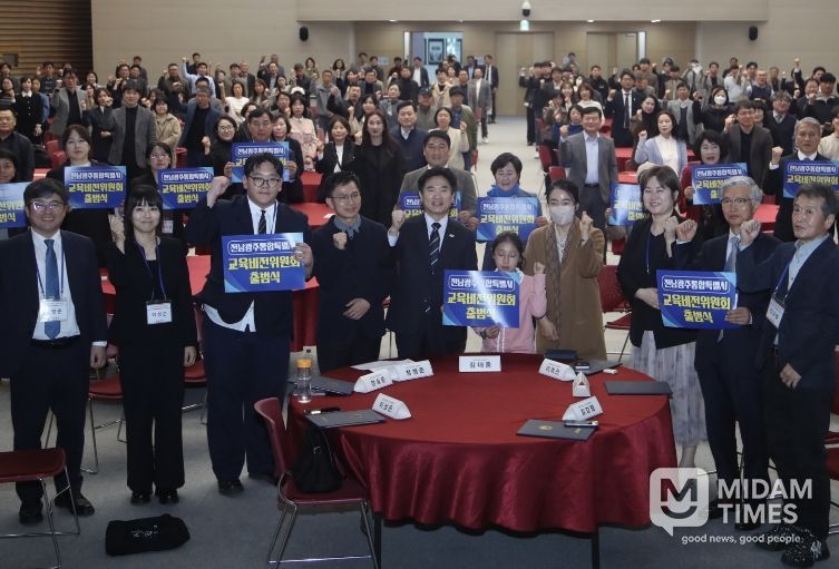 전라남도교육청 2026년 3월 26일 출범식