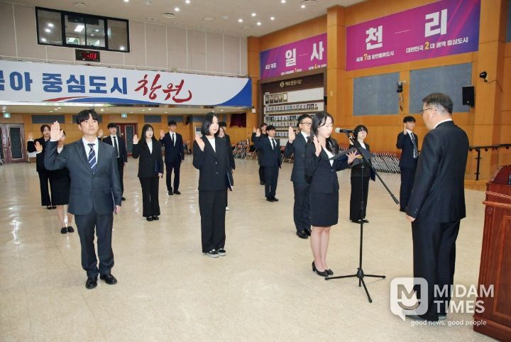 창원특례시, 2026년 신규공무원 임용장 수여식 개최