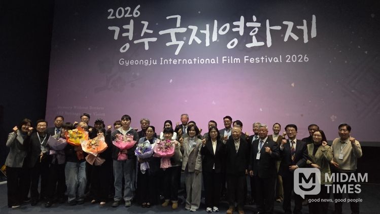 2026 경주국제영화제개막식