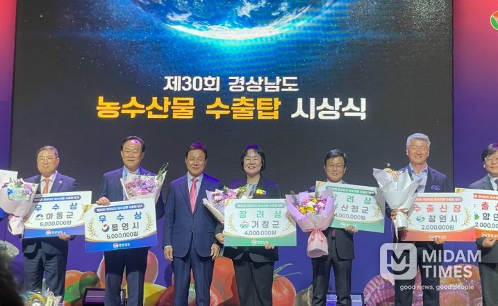 거창군, 4년 연속 경남 농수산식품 수출 우수 시군 선정