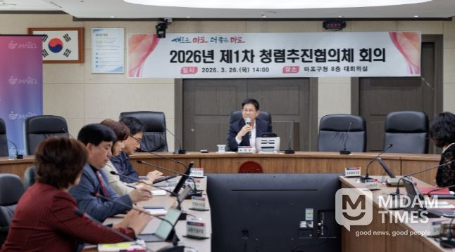 박강수 마포구청장이 청렴추진협의체 회의에서 청렴 실천을 강조하고 있다.