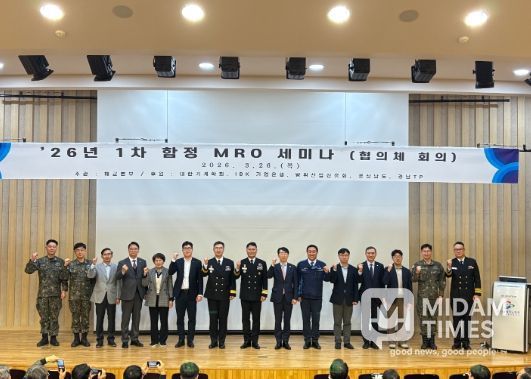 2026년 1차 함정 MRO 세미나