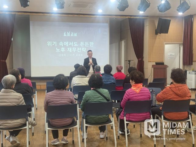 노동자지원센터 방어진복지관 생애설계교육