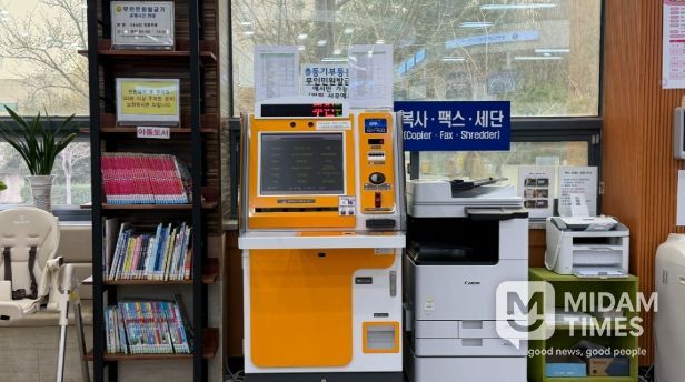 남구, 무인발급기 수수료 ZERO!, 구민 생활 속 ‘작은 변화의 시작’(종합민원실)