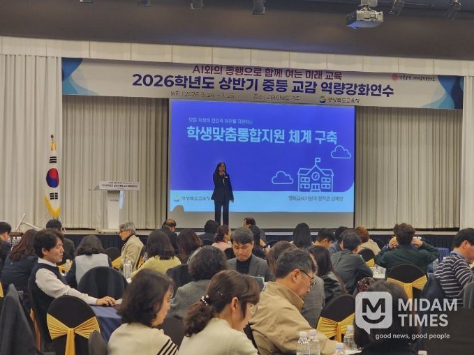 학교 관리자 역량 강화 연수