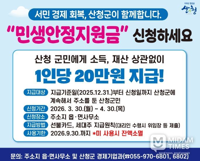 내달 6일부터는 읍면사무소에서 신청