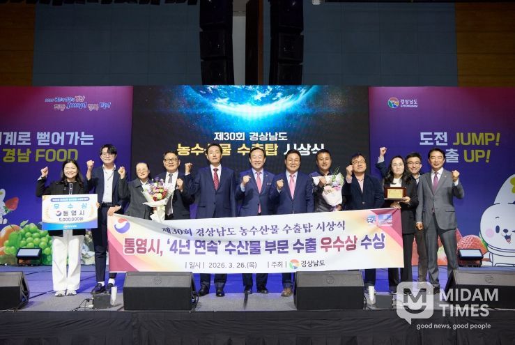 통영시, 4년 연속 농수산식품 수출 우수 시‧군 선정