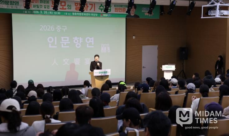 인천 중구, 육아 전문가 최민준 소장 초빙 ‘2026 인문향연’ 성료