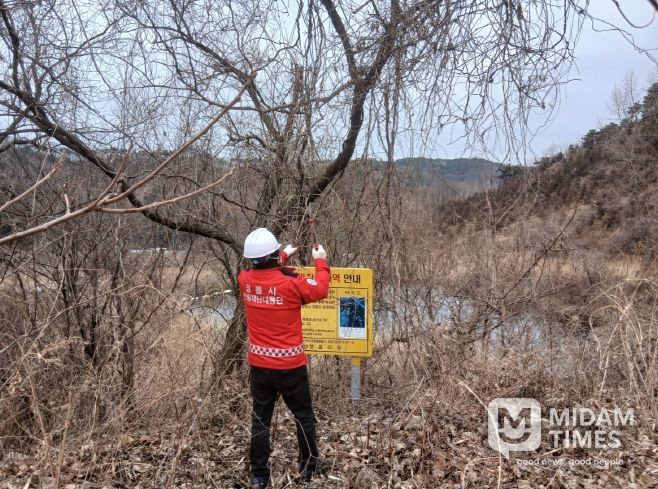 산사태취약지역 표지판 점검
