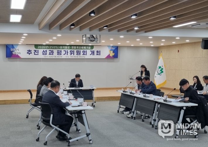 성주군, 음식물류 ‧ 생활계 유해폐기물 추진성과 평가위원회 개최