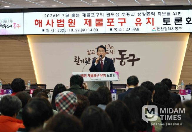 <김찬진 동구청장 입장문> 제물포구 미래, 해사법원 유치에 달렸다