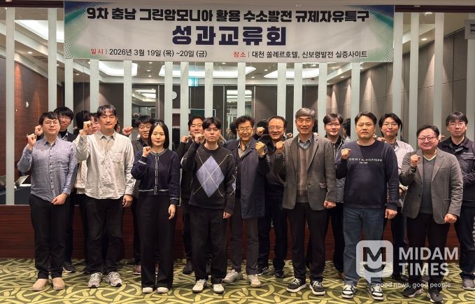 충남TP, ‘그린암모니아 발전 특구’ 1차년도 성과 공유