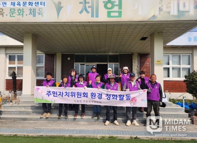 울주군 두동면 주민자치위원회, 봄맞이 환경정화활동 실시