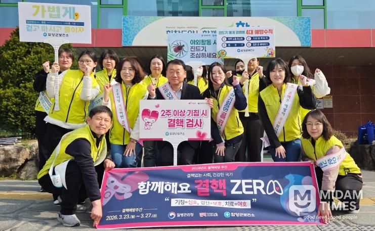 함양군보건소, 결핵예방주간 맞아 예방·홍보 강화