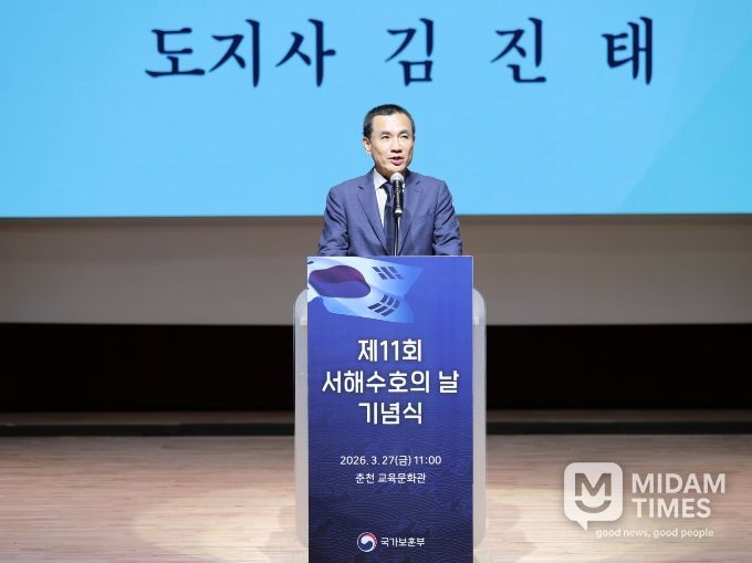 제11회 서해수호의날 기념식