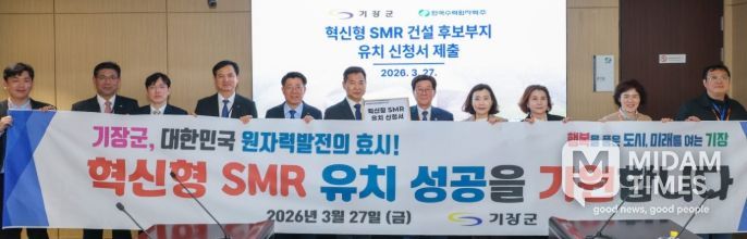 정종복 기장군수, 한수원 본사 방문