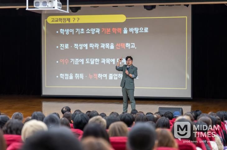 부산진구, 고교학점제·대입 설명회 성황리 개최