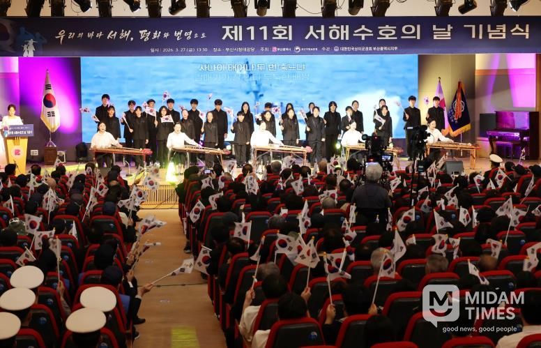 부산시, 제11회 서해수호의 날 기념식 개최