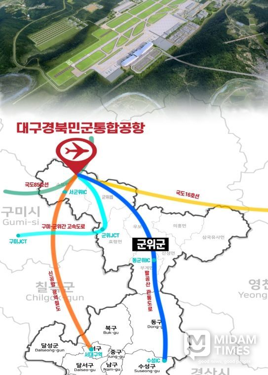대구경북신공항, 교통망 확충으로 접근성 강화