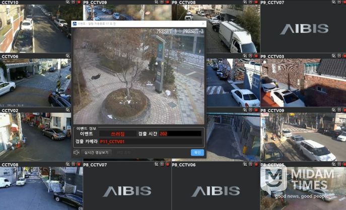 지능형 CCTV 시스템