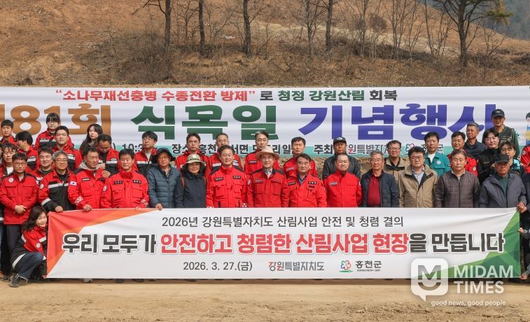 식목일 기념행사