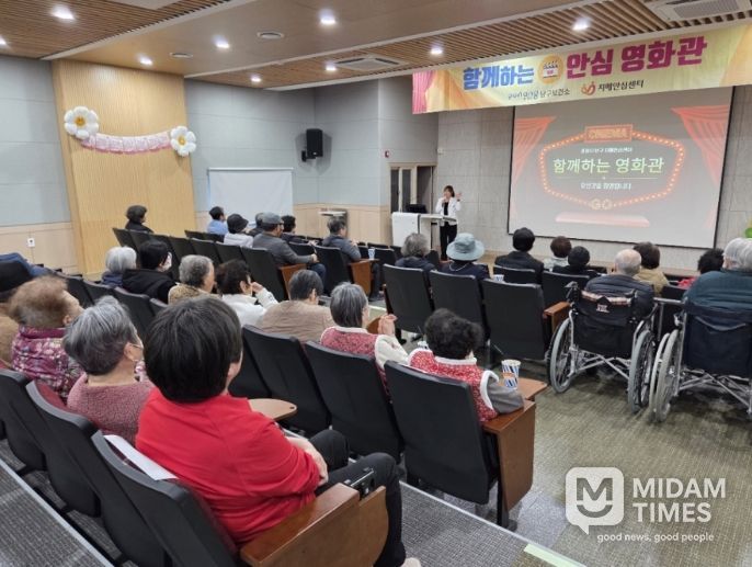 포항시 남구치매안심센터는 지난 25일 센터 내 한마음홀에서 치매 환자와 가족, 주민을 대상으로 무료 영화를 상영하는 ‘함께하는 안심영화관’을 운영했다.