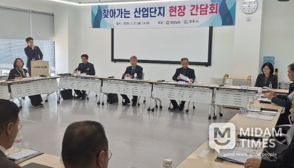 제4회 산업단지 현장 간담회