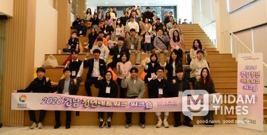 2026 경남청년네트워크 워크숍