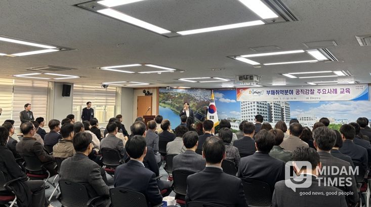 진주시, ‘공직감찰 주요사례 교육’ 실시