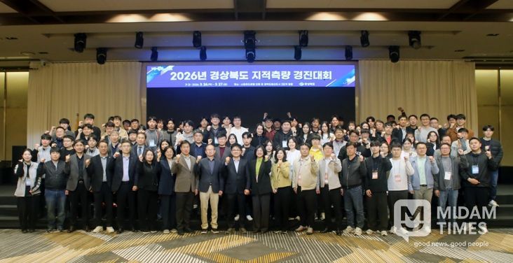 경상북도, 지적측량 경진대회 개최...김천시 최우수