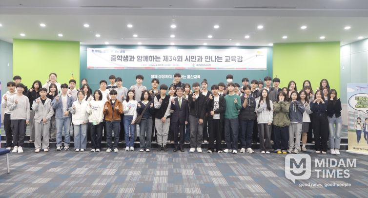 천창수 교육감과 울산 지역 중학생 학생회장들이 28일 본청 외솔회의실에서 열린 '제34회 시민과 만나는 교육감' 행사를 열고 기념사진을 찍고있다.