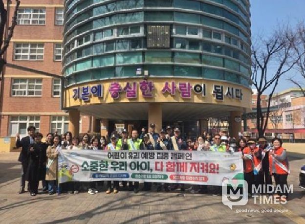 대구 수성구는 지난 26일 중앙초등학교에서 어린이 대상 범죄 예방과 지역사회 안전의식을 높이기 위해 민·관·경·학 합동으로 ‘어린이 약취·유인 예방 집중 캠페인’을 실시했다.